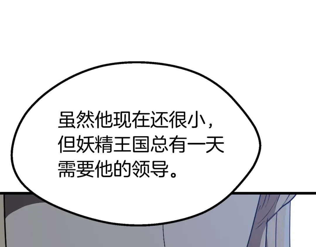 第77话 食物链顶端 第212页