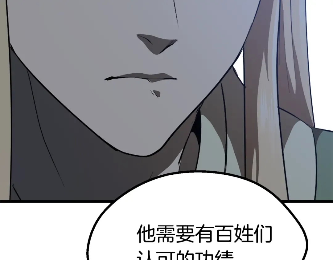 第77话 食物链顶端 第213页