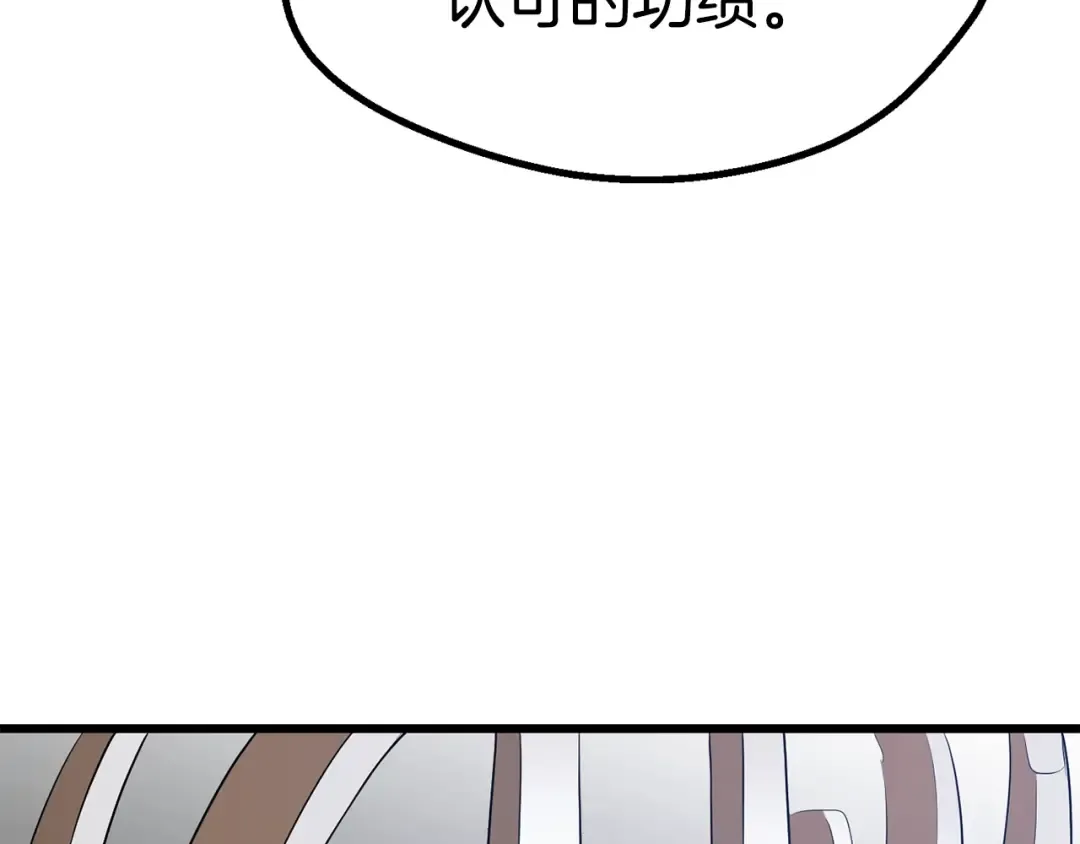 第77话 食物链顶端 第214页