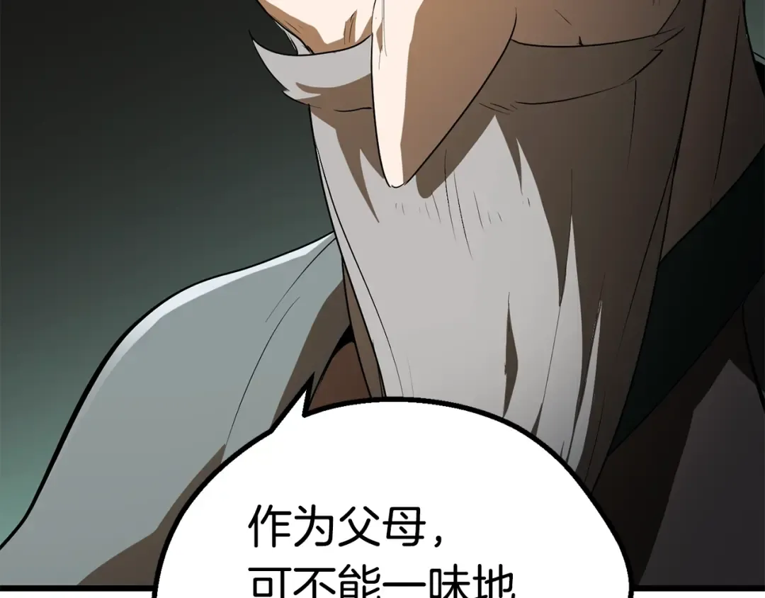 第77话 食物链顶端 第219页