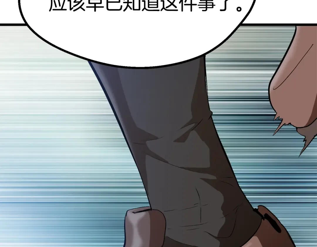 第77话 食物链顶端 第221页