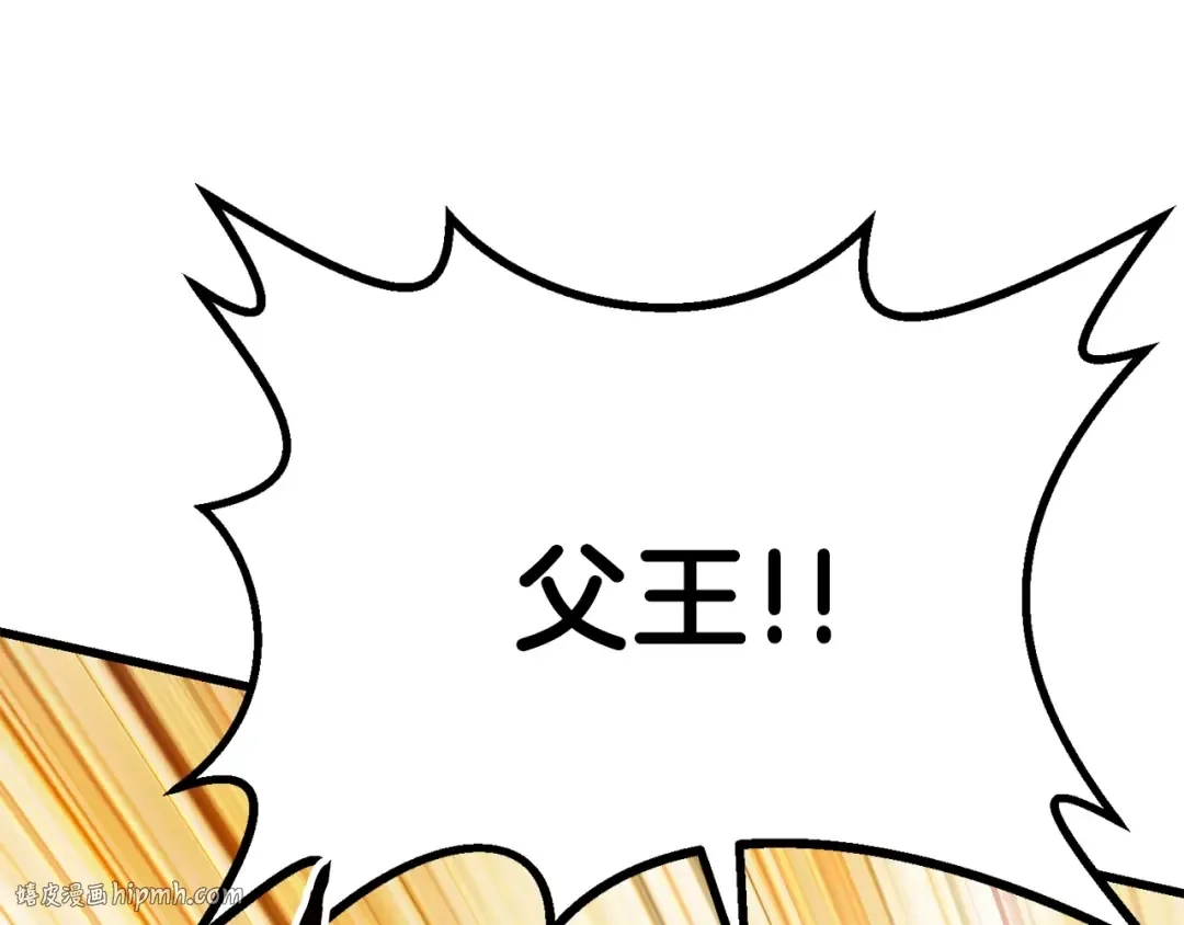 第77话 食物链顶端 第224页