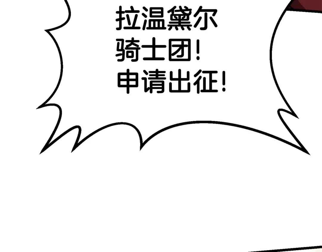 第77话 食物链顶端 第227页