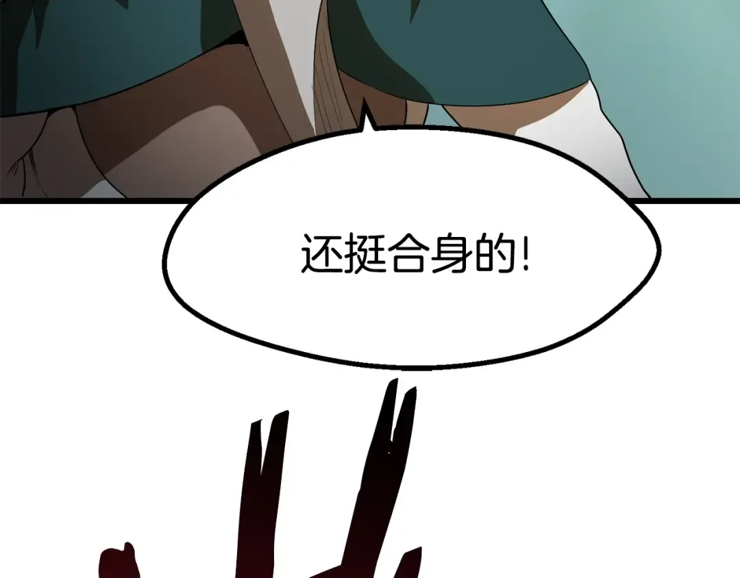 第77话 食物链顶端 第233页