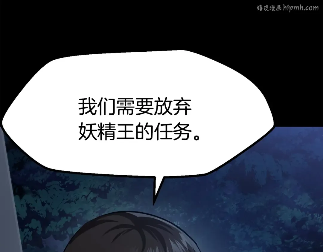 第78话 调查团 第1页