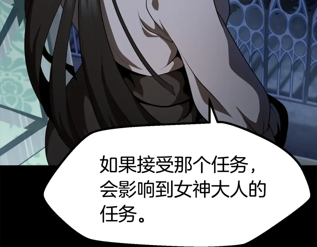 第78话 调查团 第3页