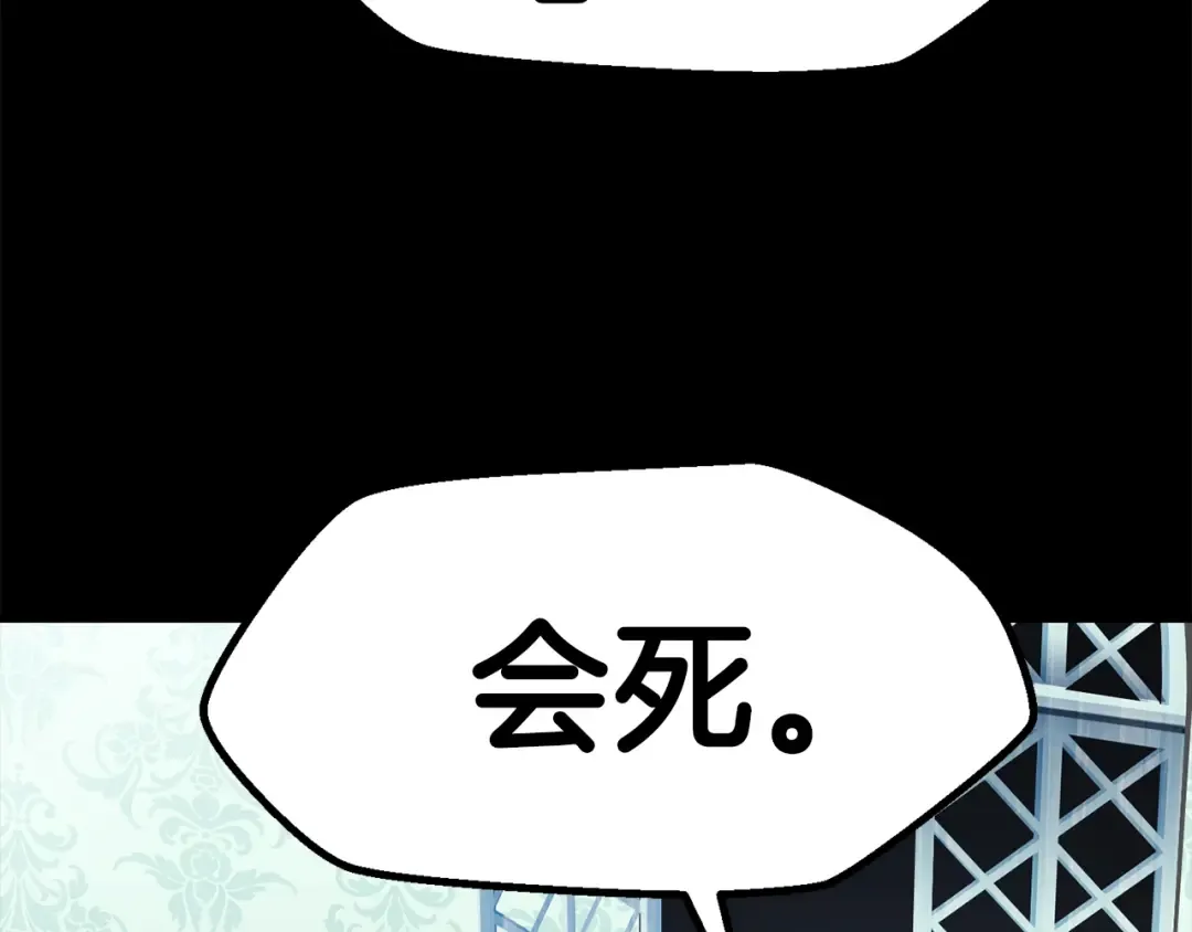 第78话 调查团 第7页