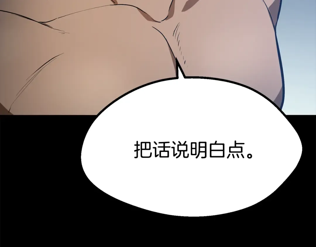 第78话 调查团 第12页