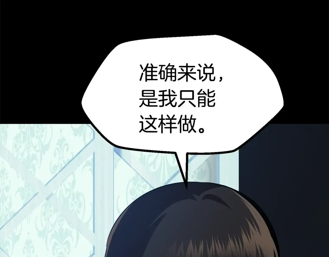 第78话 调查团 第14页