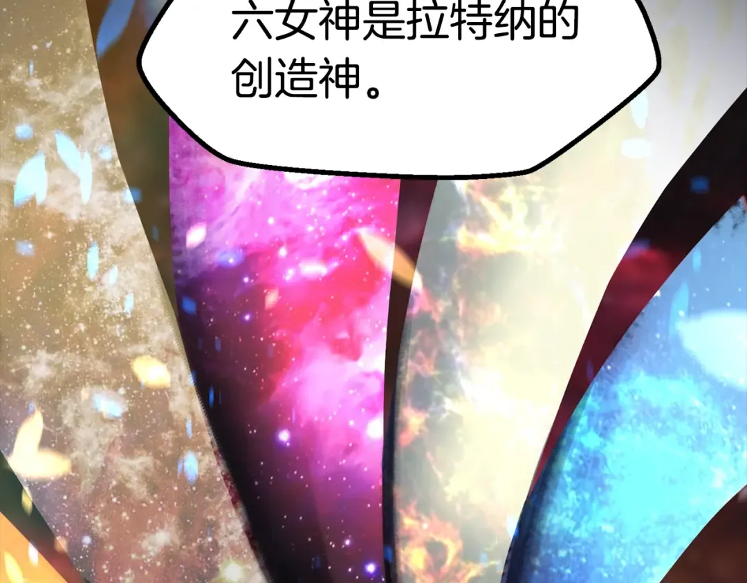 第78话 调查团 第17页
