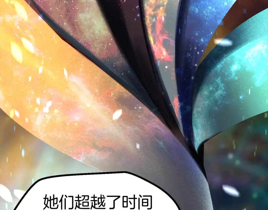 第78话 调查团 第18页