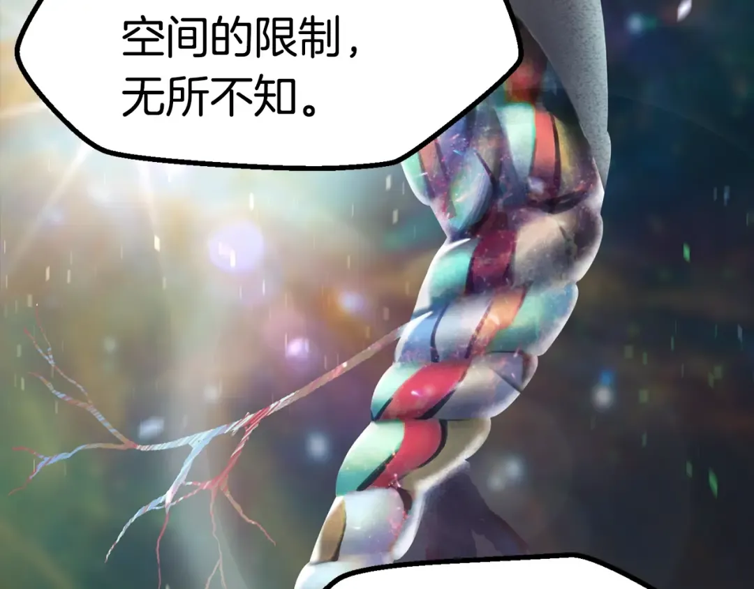 第78话 调查团 第19页