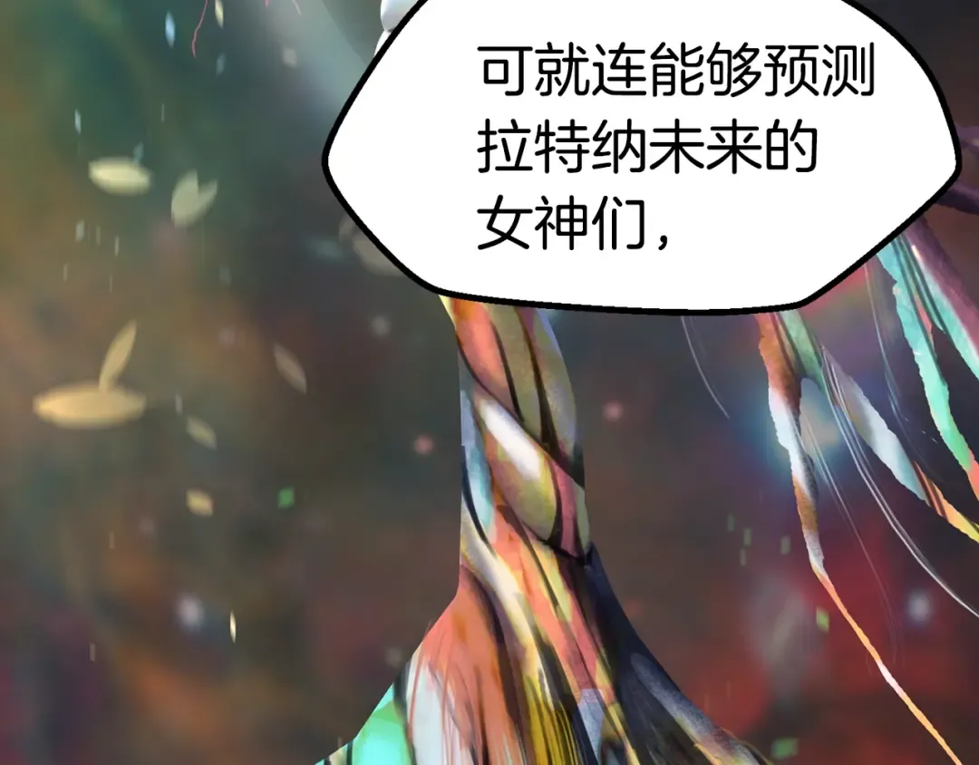 第78话 调查团 第20页