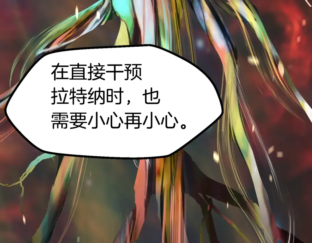 第78话 调查团 第21页