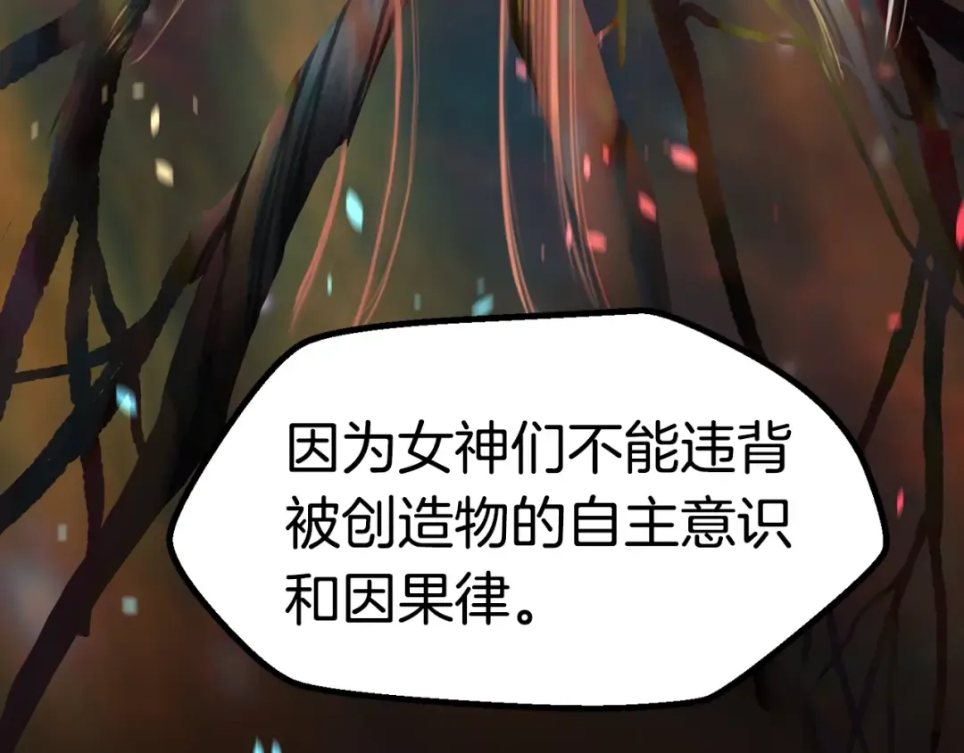 第78话 调查团 第22页