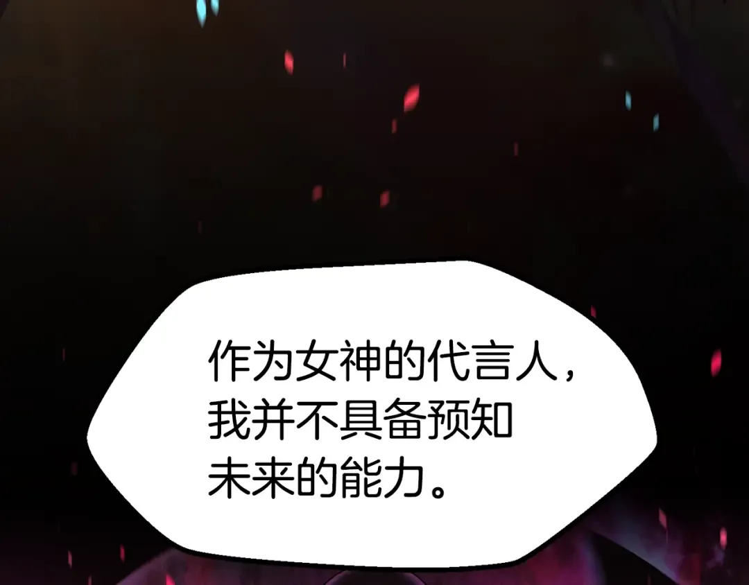 第78话 调查团 第23页