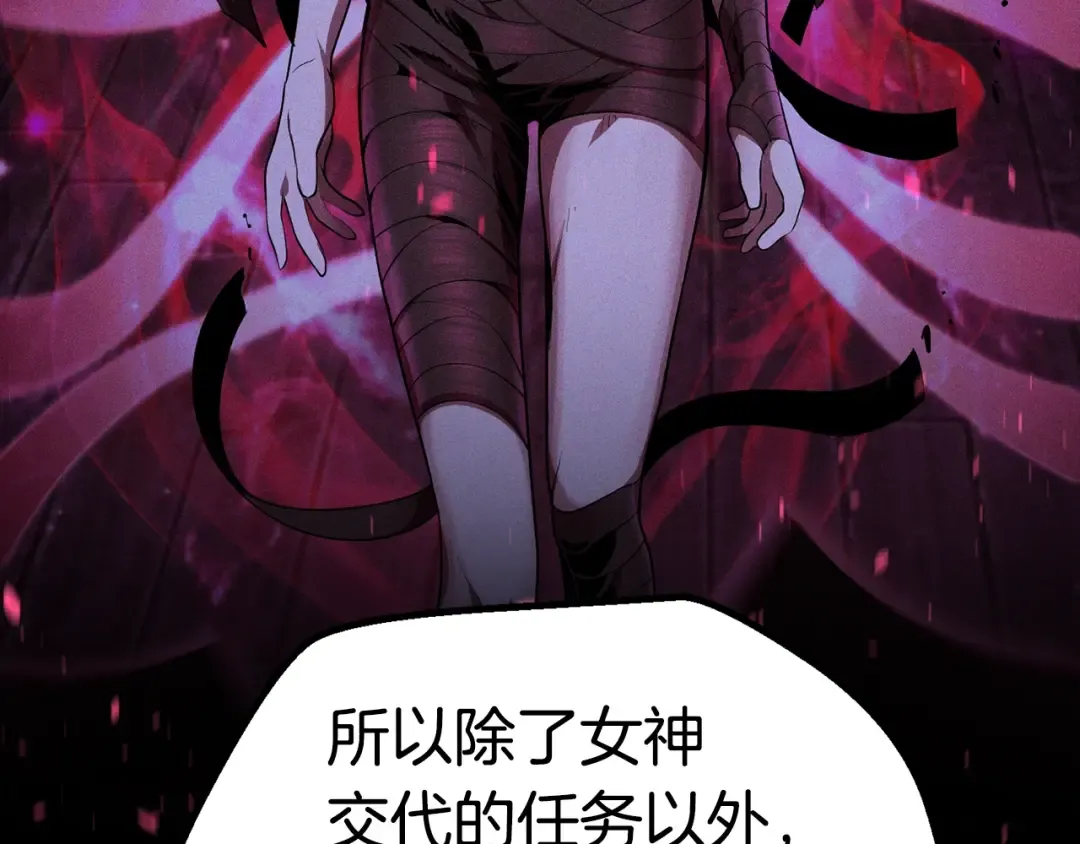 第78话 调查团 第25页