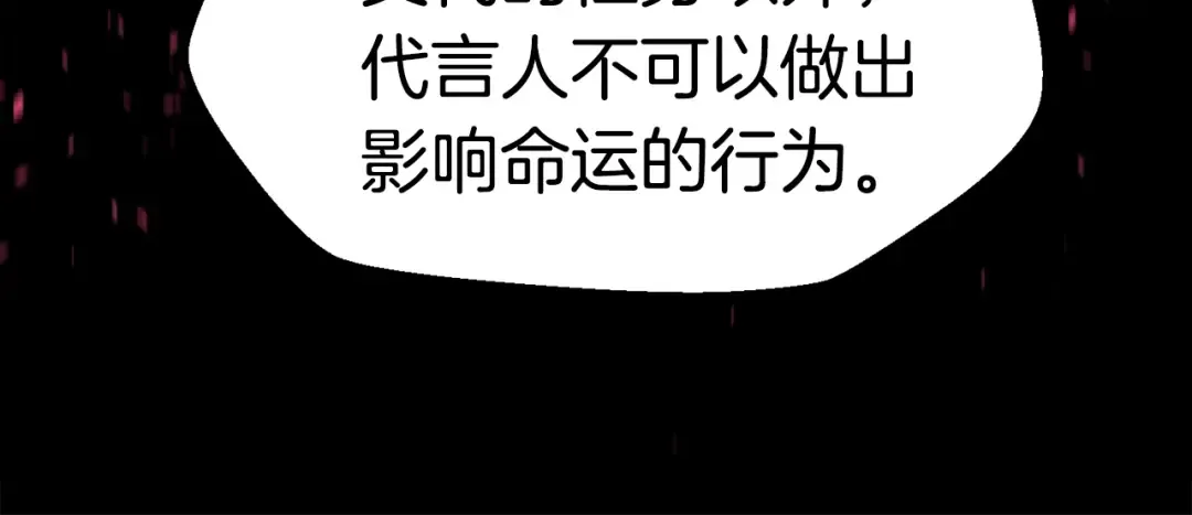 第78话 调查团 第26页