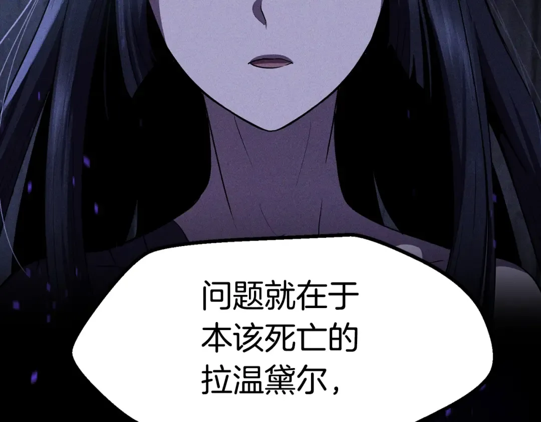 第78话 调查团 第28页