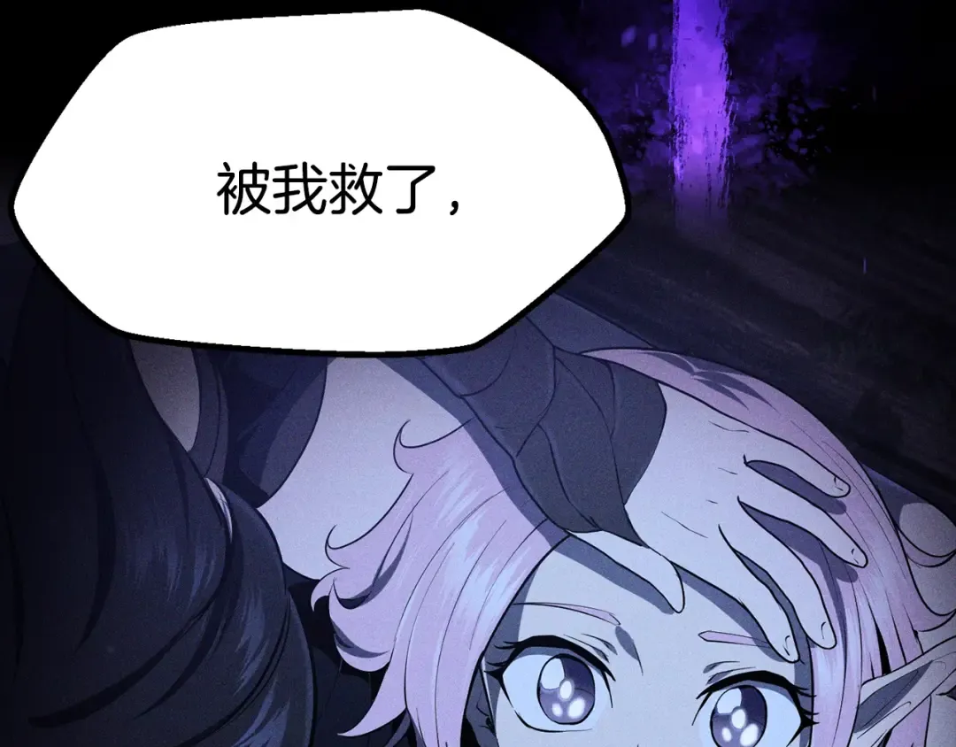 第78话 调查团 第31页