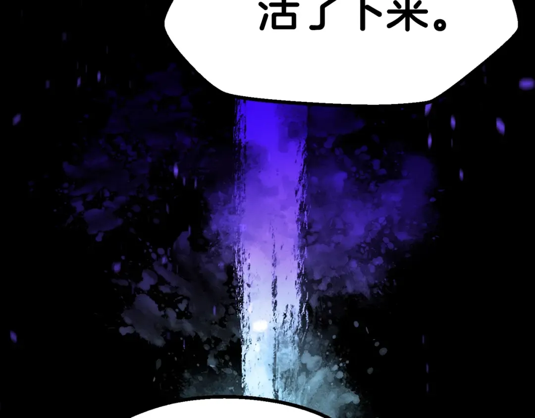 第78话 调查团 第33页