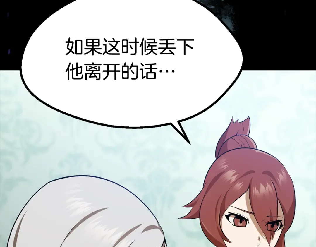 第78话 调查团 第34页