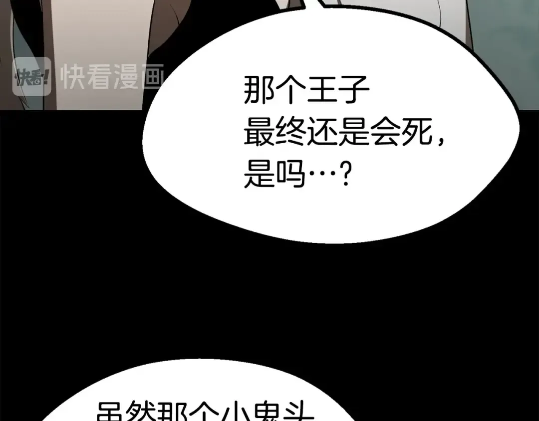 第78话 调查团 第36页
