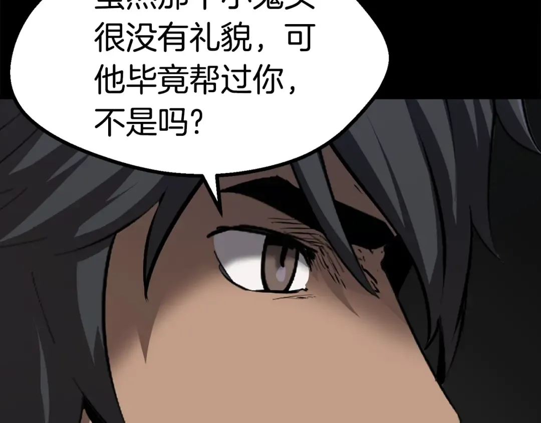 第78话 调查团 第37页