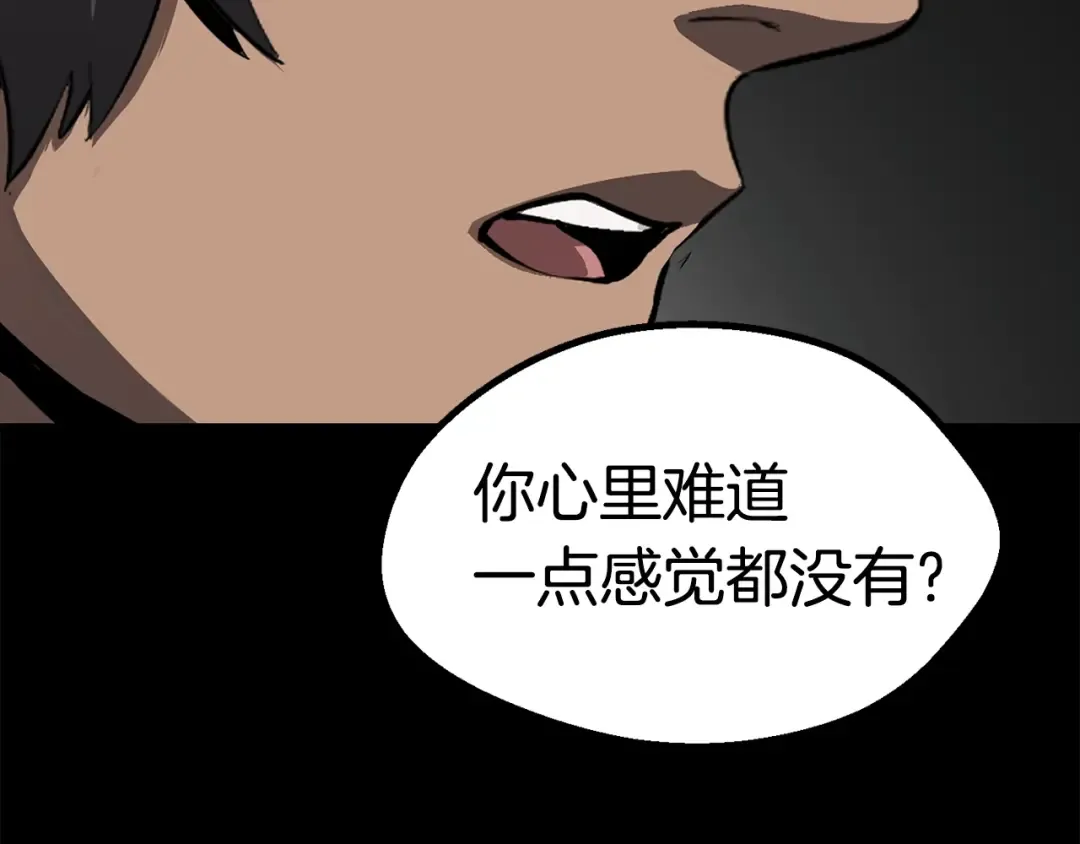 第78话 调查团 第38页