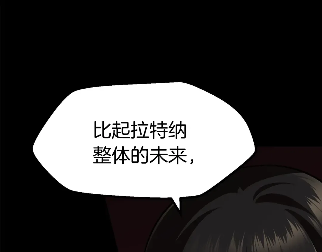 第78话 调查团 第42页