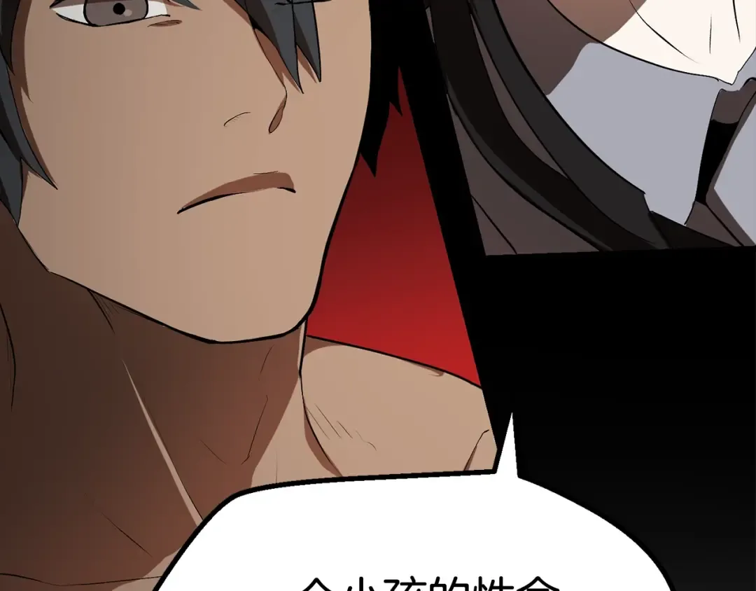 第78话 调查团 第44页