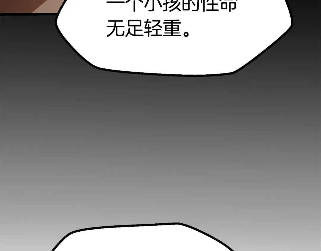 第78话 调查团 第45页