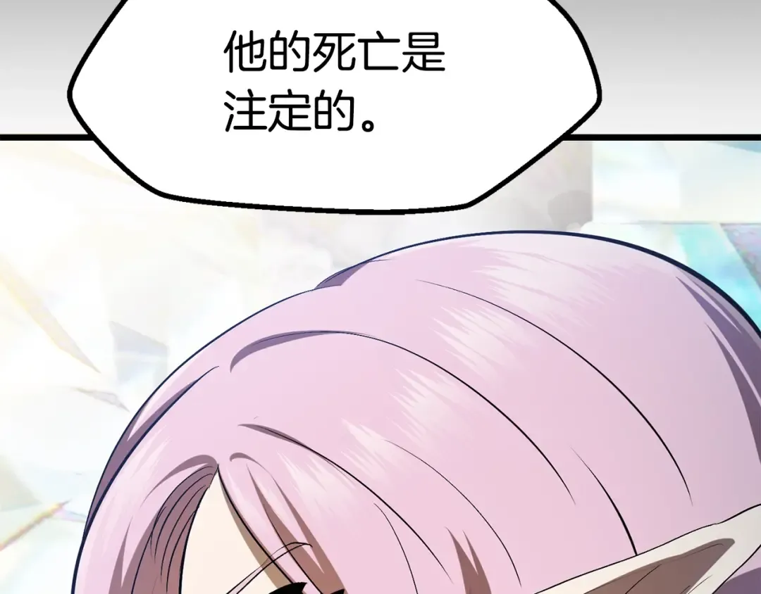 第78话 调查团 第46页