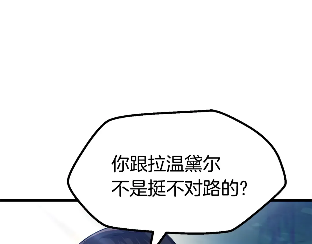 第78话 调查团 第53页
