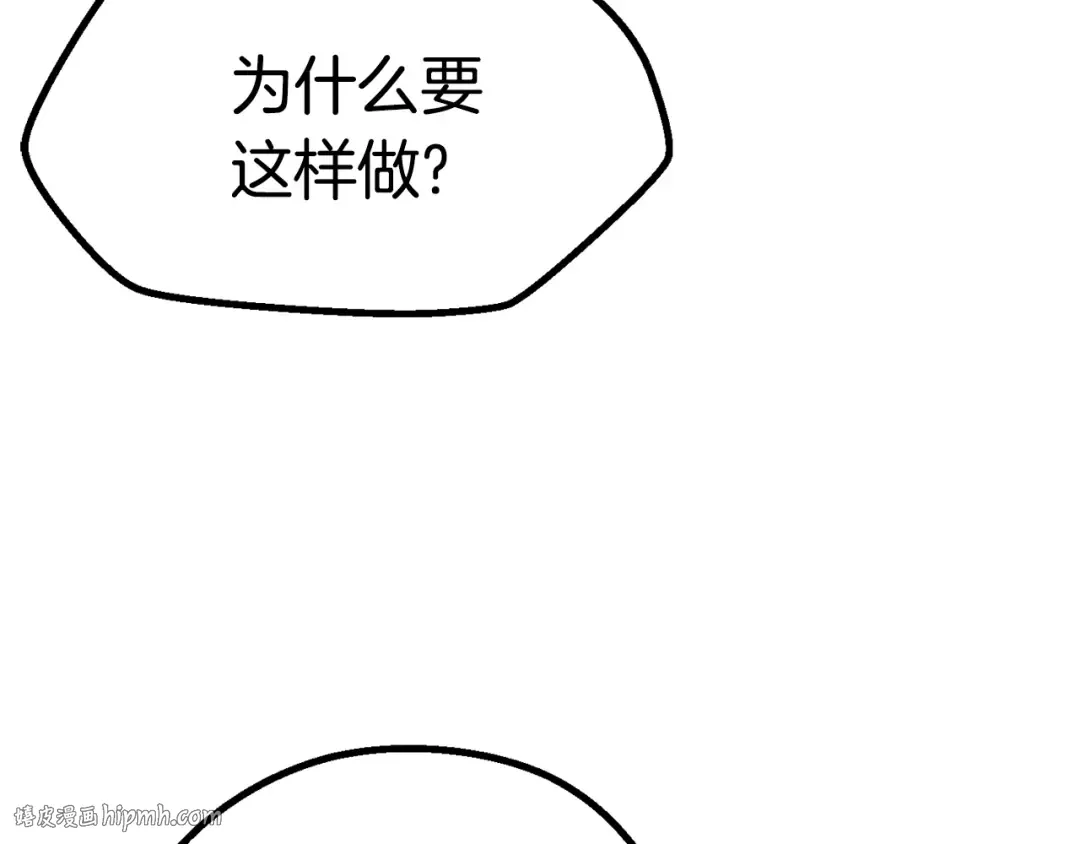 第78话 调查团 第56页