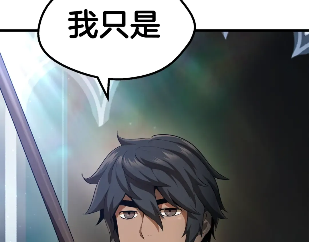 第78话 调查团 第57页