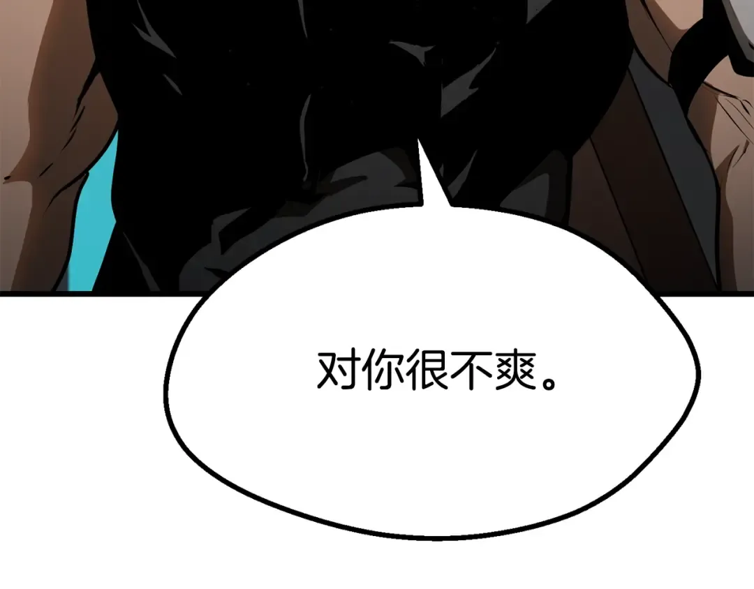 第78话 调查团 第59页