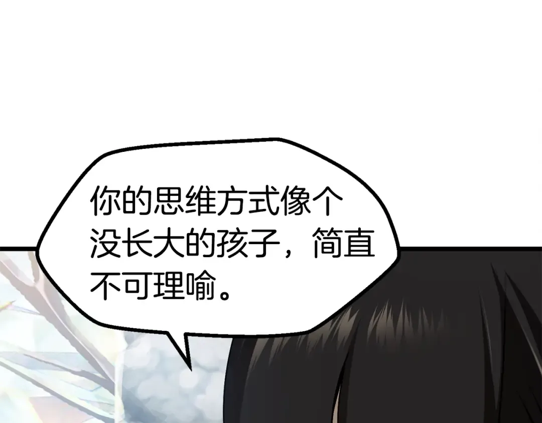 第78话 调查团 第60页