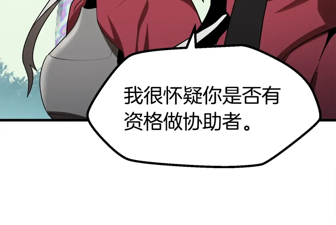 第78话 调查团 第62页