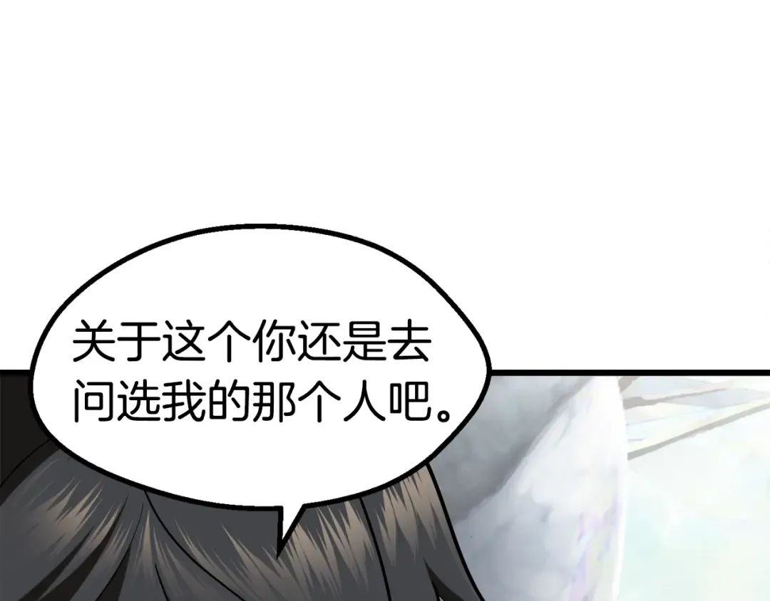 第78话 调查团 第63页