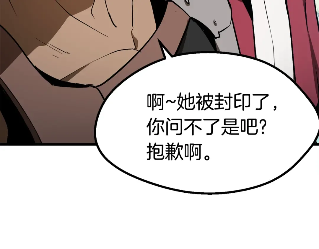 第78话 调查团 第65页