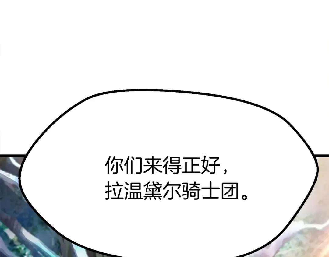 第78话 调查团 第66页