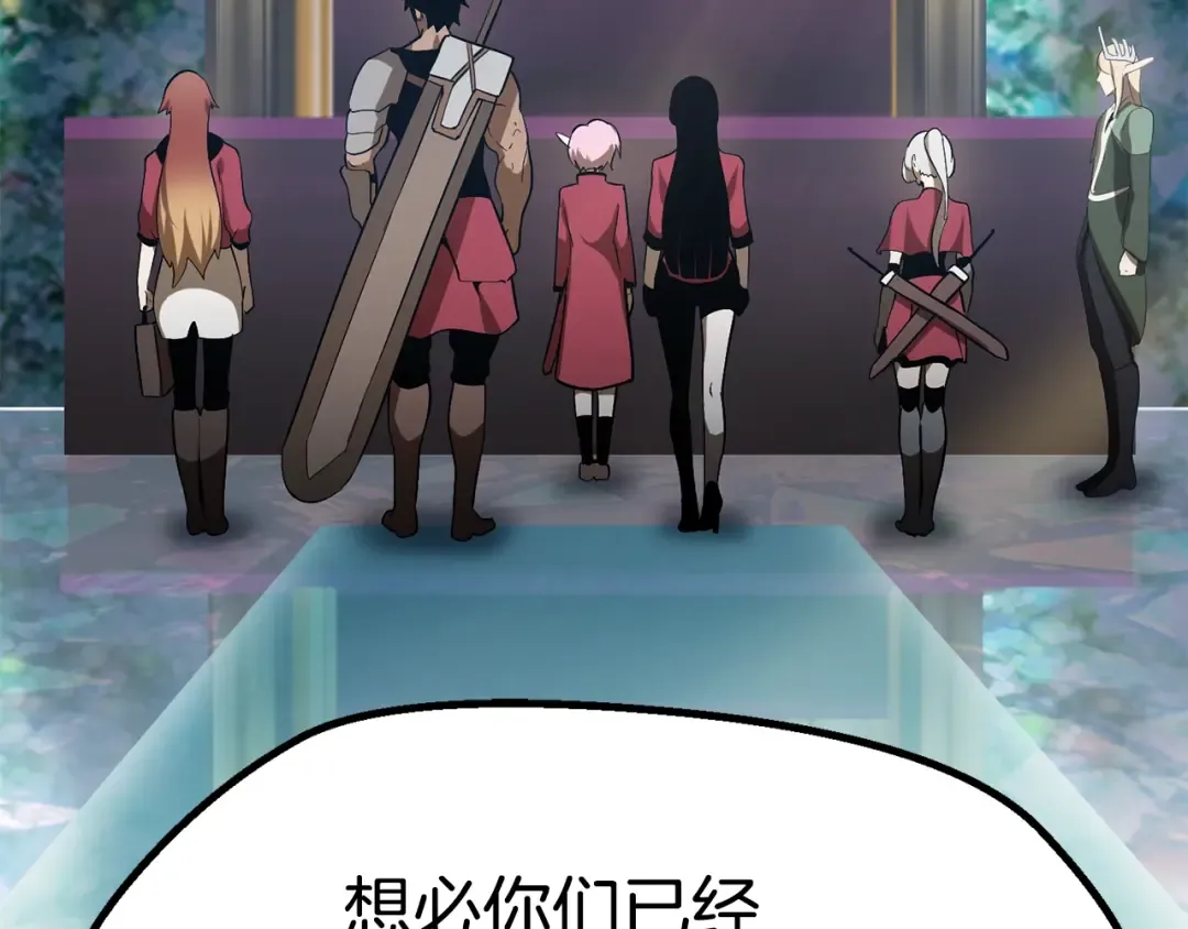 第78话 调查团 第68页
