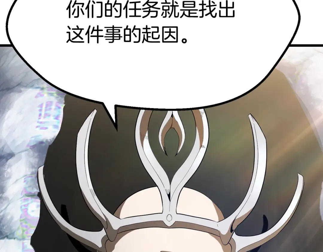 第78话 调查团 第70页