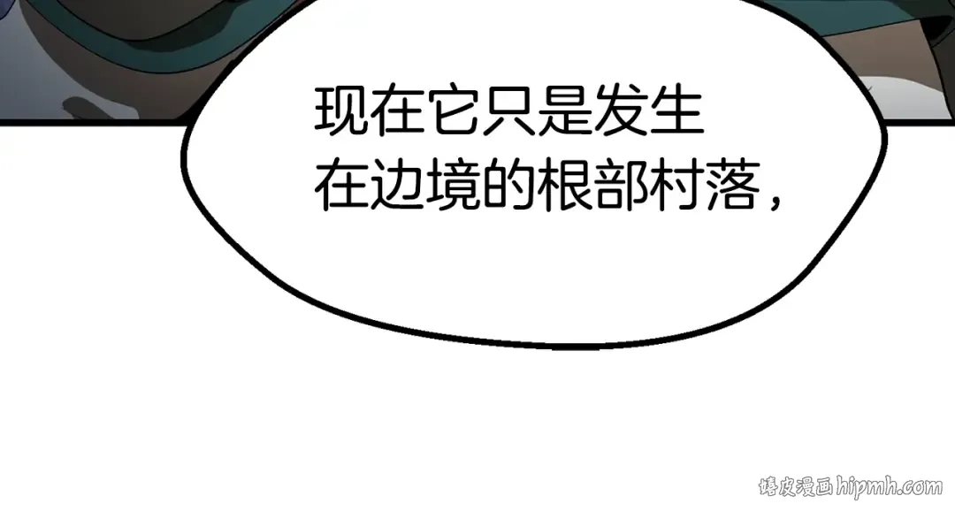第78话 调查团 第72页