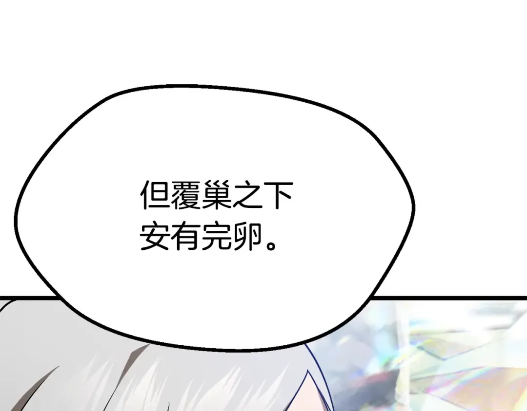 第78话 调查团 第73页