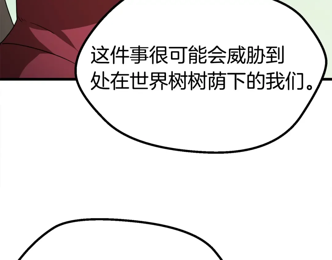 第78话 调查团 第75页