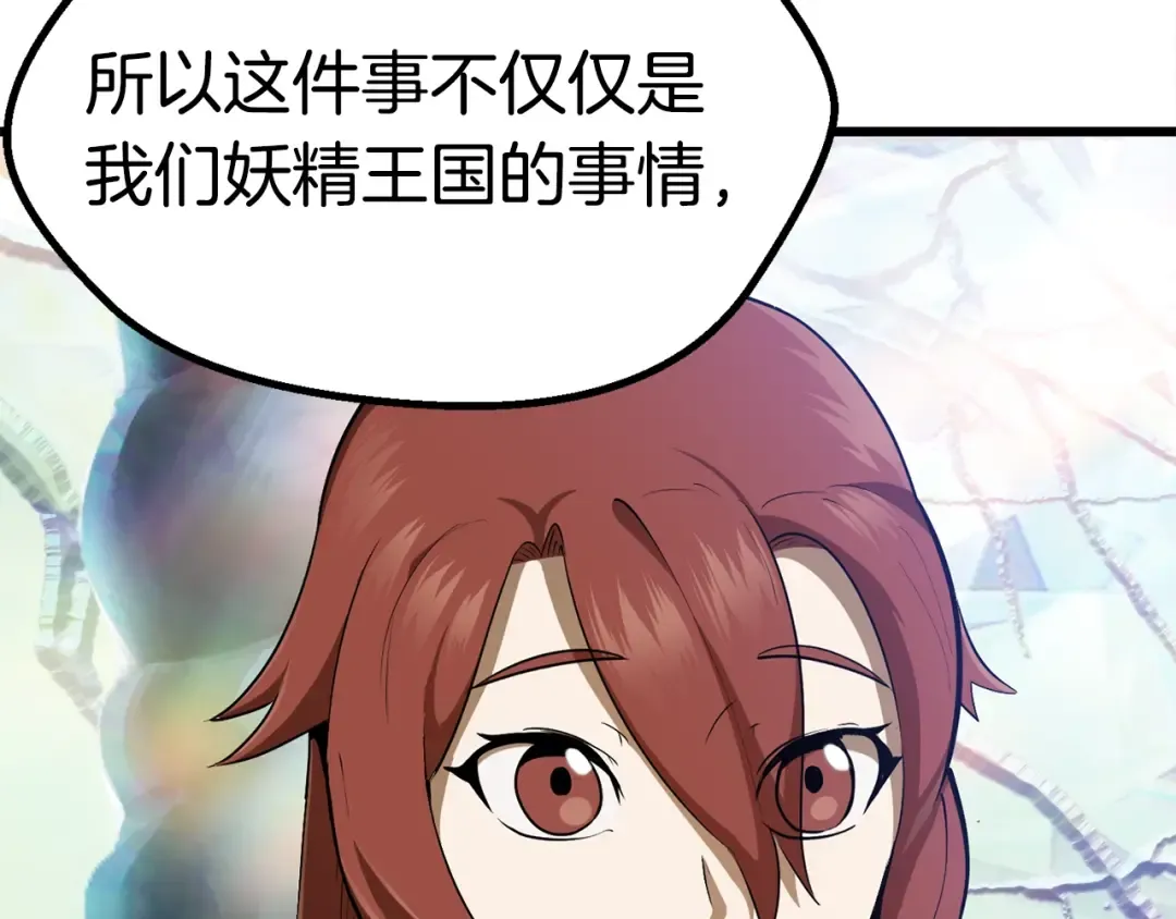 第78话 调查团 第76页