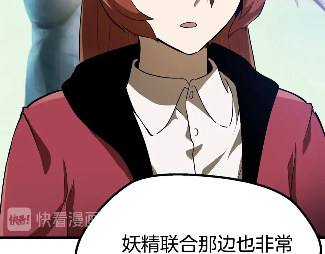 第78话 调查团 第77页