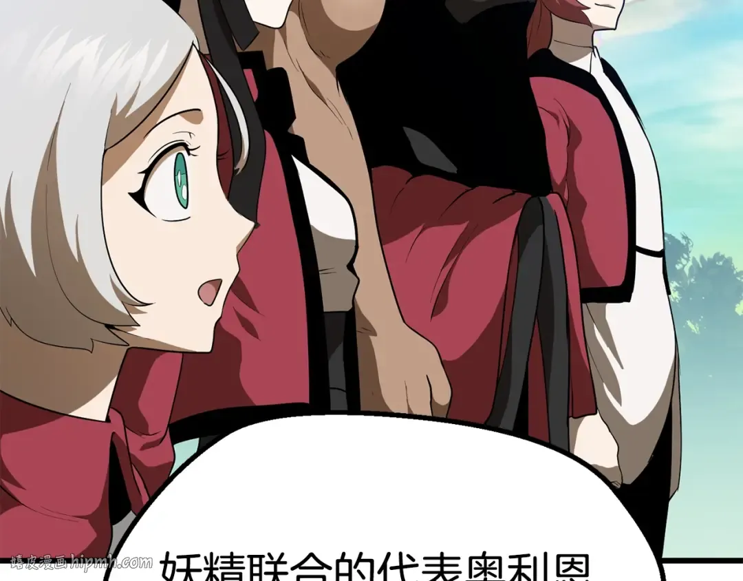 第78话 调查团 第80页